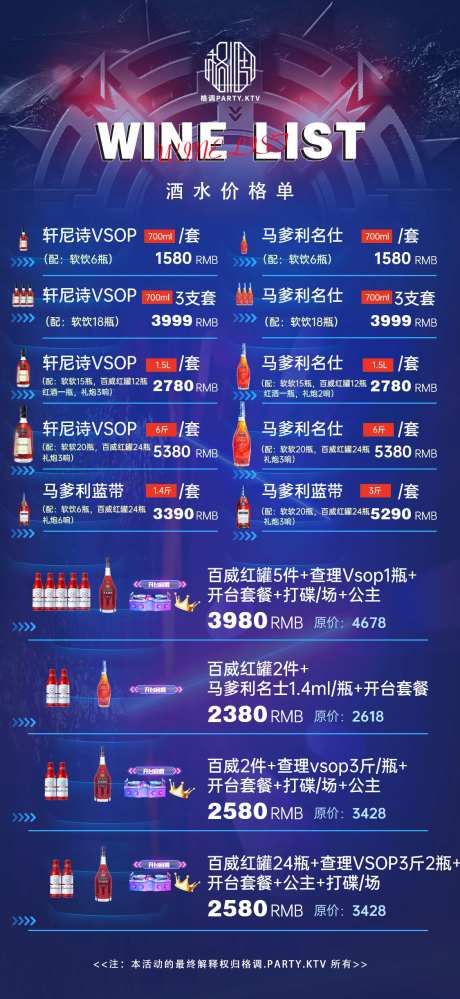 酒水单-采灵感-https://www.cailinggan.com/
