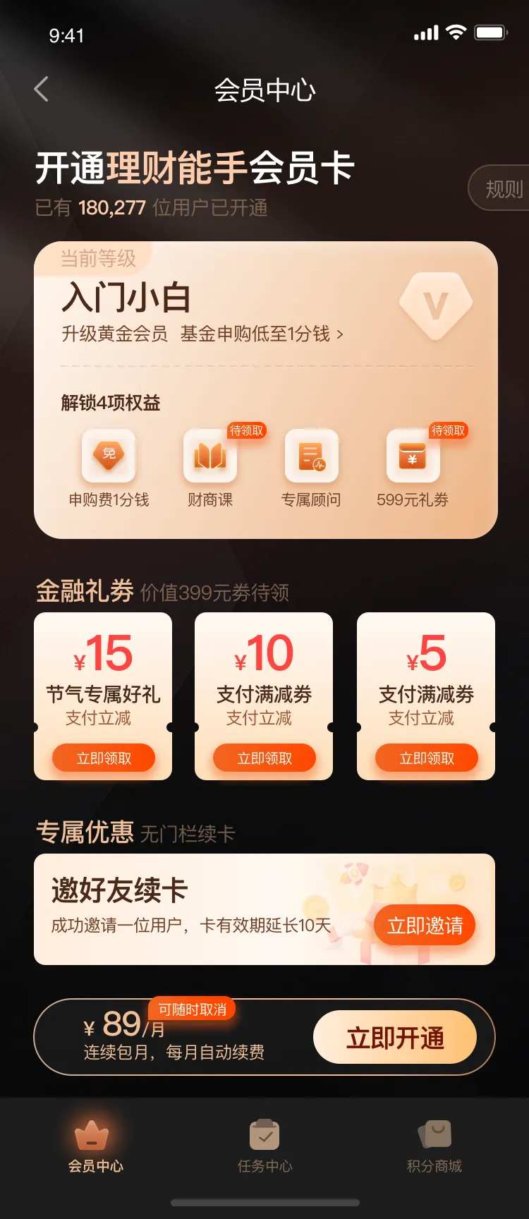会员页面-采灵感-cailinggan.com