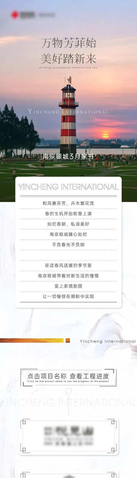 房地产工程进度-采灵感-cailinggan.com