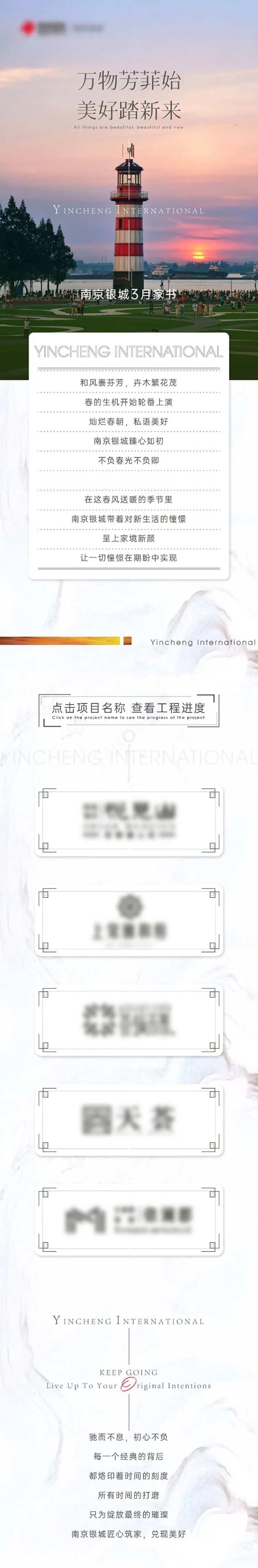 房地产工程进度-采灵感-cailinggan.com