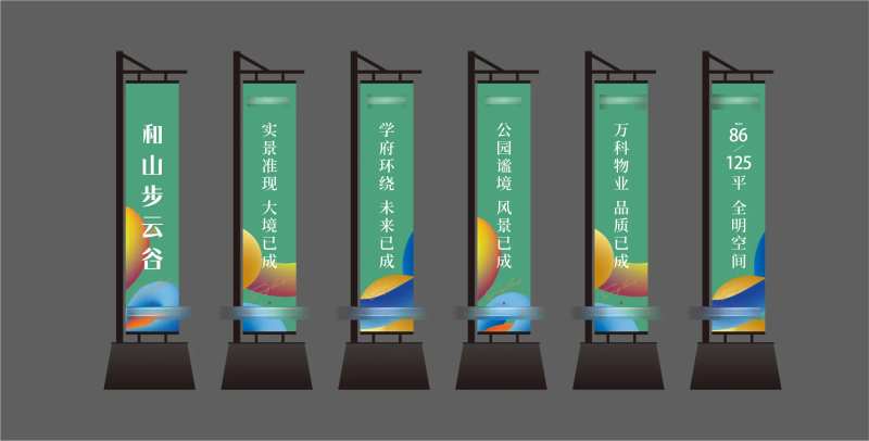 房地产现房实景道旗-采灵感-cailinggan.com