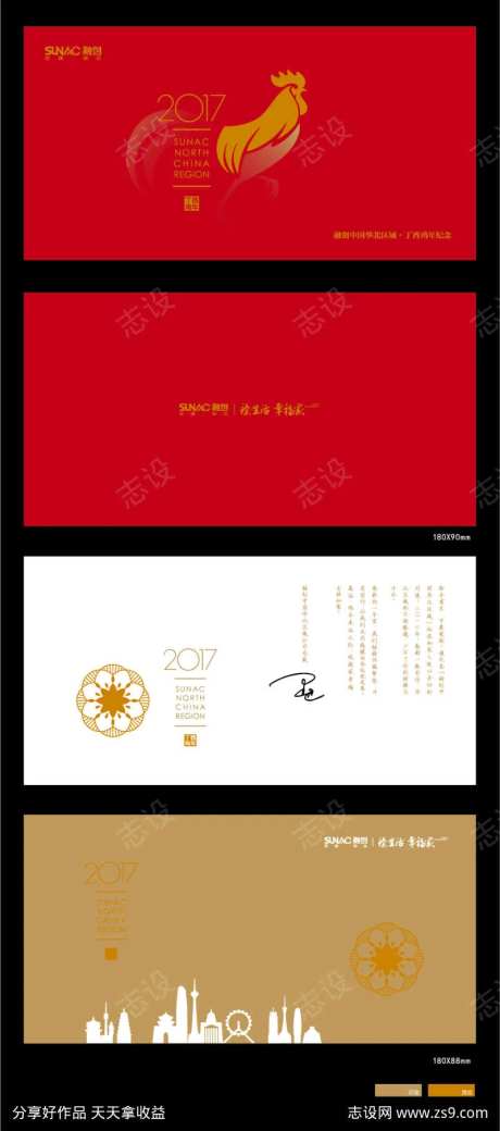 新年纪念币封套贺卡-采灵感-https://www.cailinggan.com/