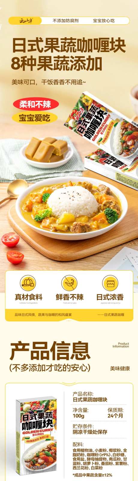 日式果蔬咖喱-采灵感-https://www.cailinggan.com/