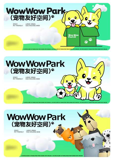 地产活动狗狗乐园春天宠物泰迪卡通插画-采灵感-https://www.cailinggan.com/