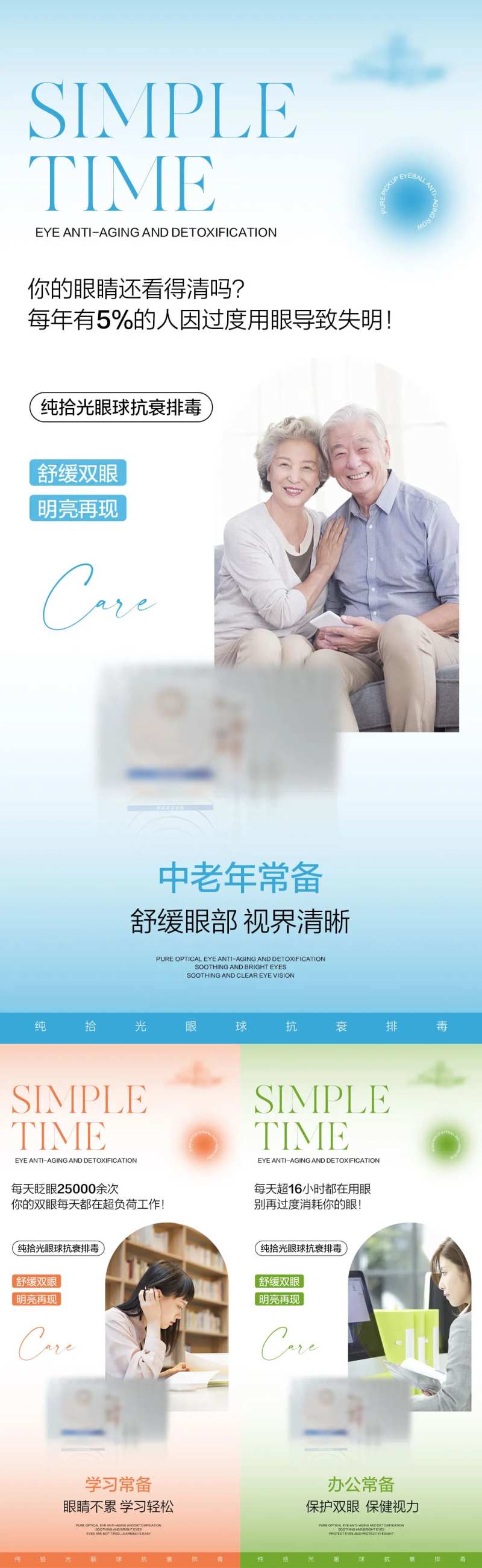 产品活动系列海报-采灵感-cailinggan.com