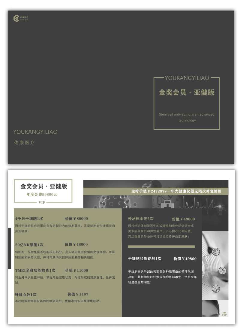 医疗宣传页-采灵感-cailinggan.com