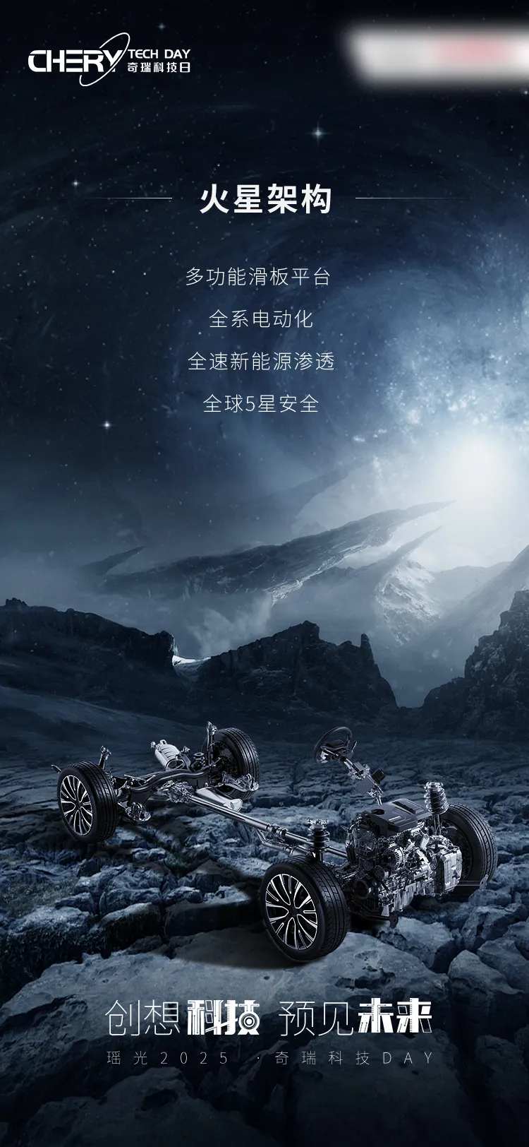 星空科技海报-采灵感-cailinggan.com