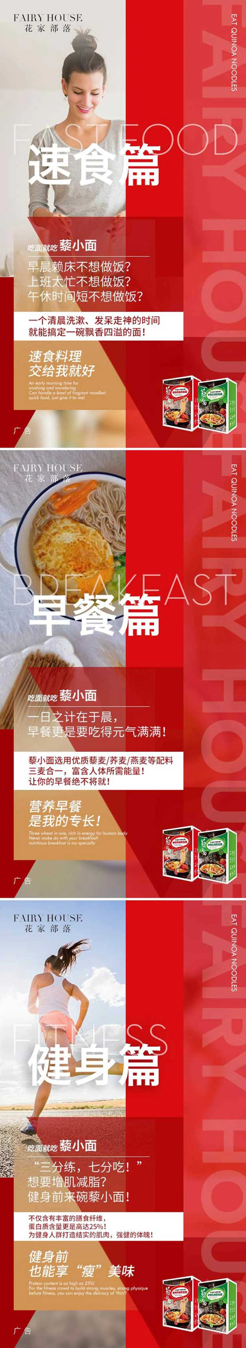减脂餐产品海报-采灵感-cailinggan.com