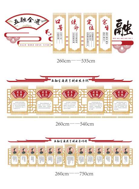 中国风企业文化墙设计-采灵感-https://www.cailinggan.com/