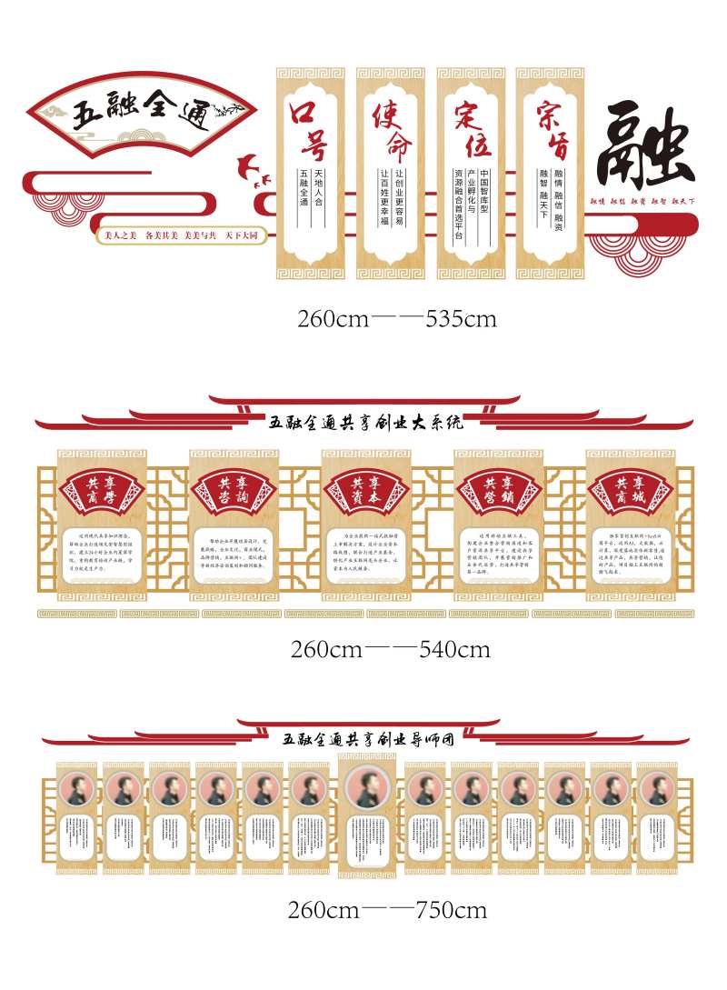 中国风企业文化墙设计-采灵感-cailinggan.com