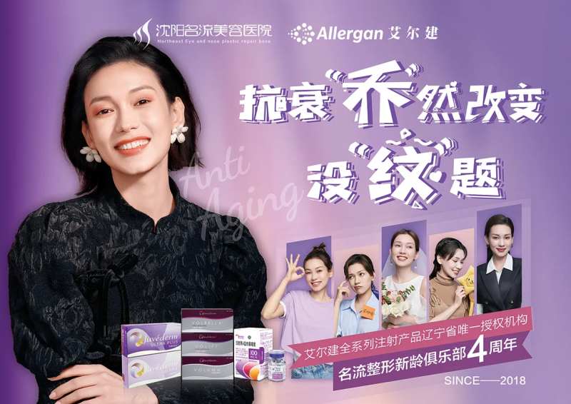 保妥适box海报乔雅登艾尔建沙龙-采灵感-cailinggan.com