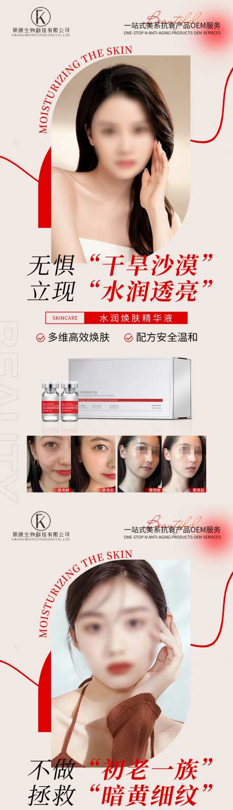 水润换肤精华液-采灵感-https://www.cailinggan.com/