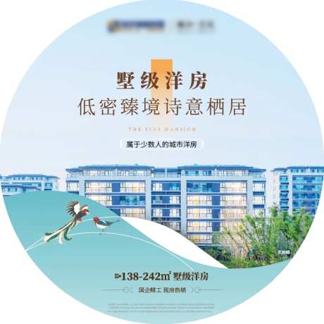 地产洋房价值异形桌贴-采灵感-https://www.cailinggan.com/