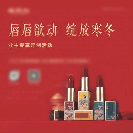 国风口红DIY-采灵感-https://www.cailinggan.com/