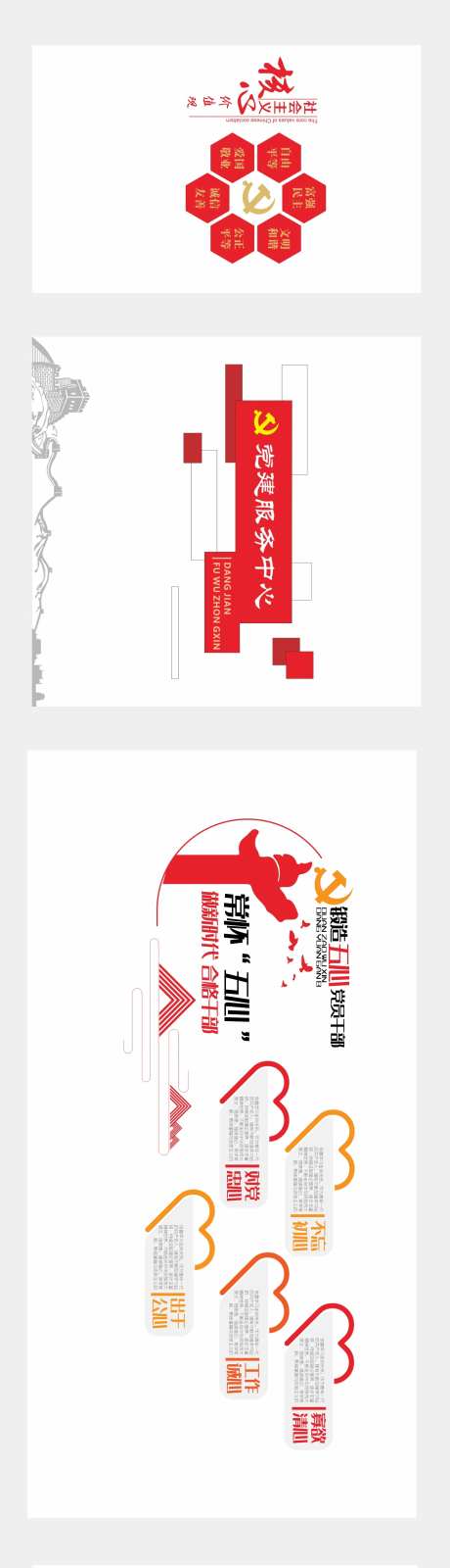 党群服务中心-采灵感-https://www.cailinggan.com/