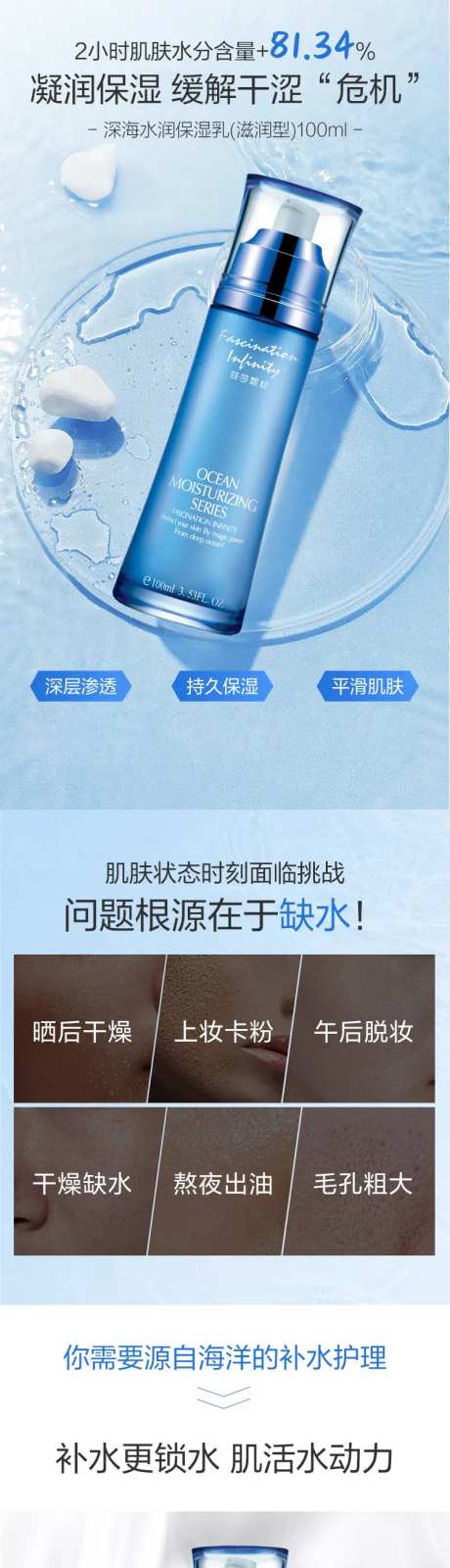 乳液详情页-采灵感-https://www.cailinggan.com/