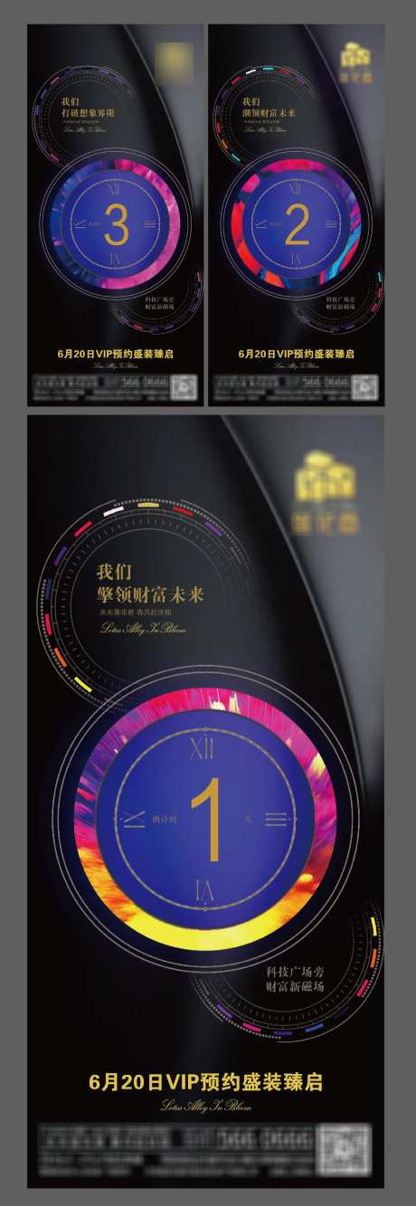 钟表创意倒计时海报-采灵感-https://www.cailinggan.com/