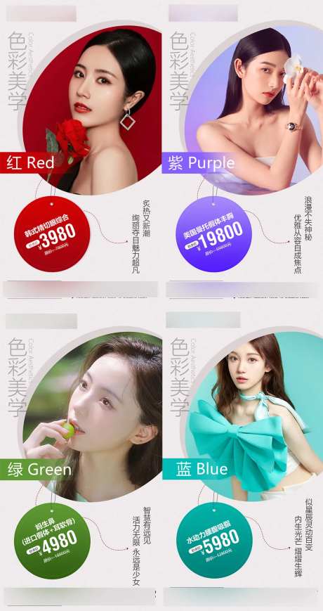 医美整形政策宣传海报-采灵感-https://www.cailinggan.com/