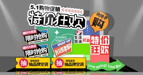 胖东来超市51劳动节超市展板-采灵感-https://www.cailinggan.com/