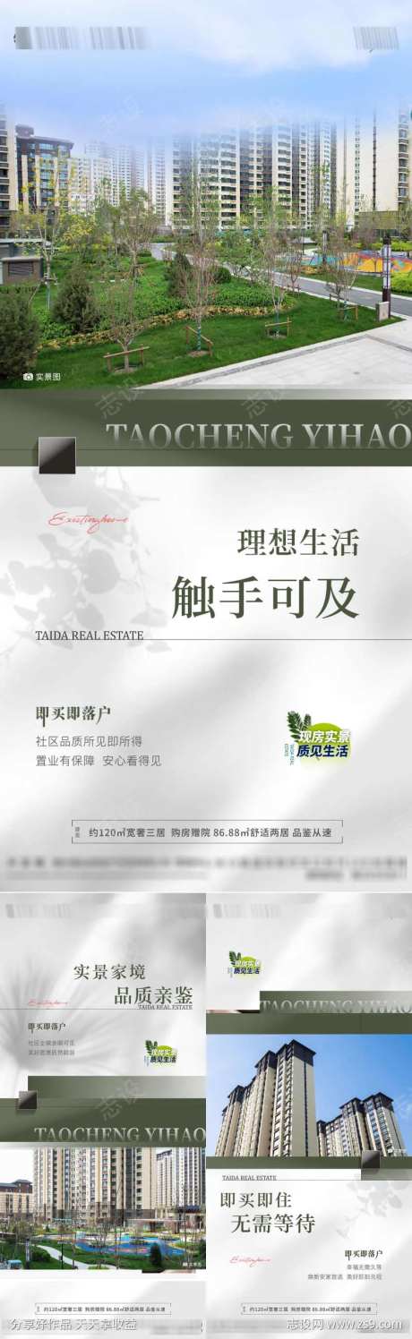 实景现房即买即住-采灵感-https://www.cailinggan.com/