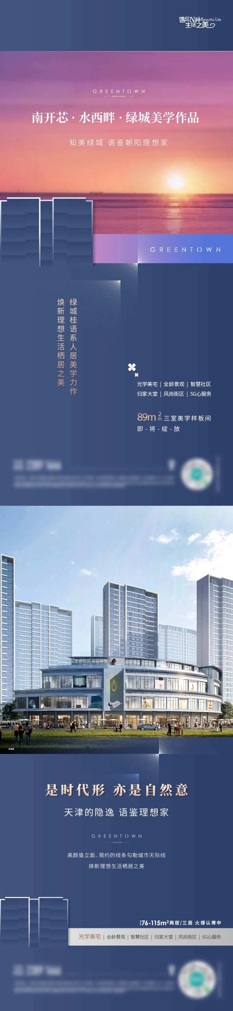 知遇理想系列海报-采灵感-cailinggan.com