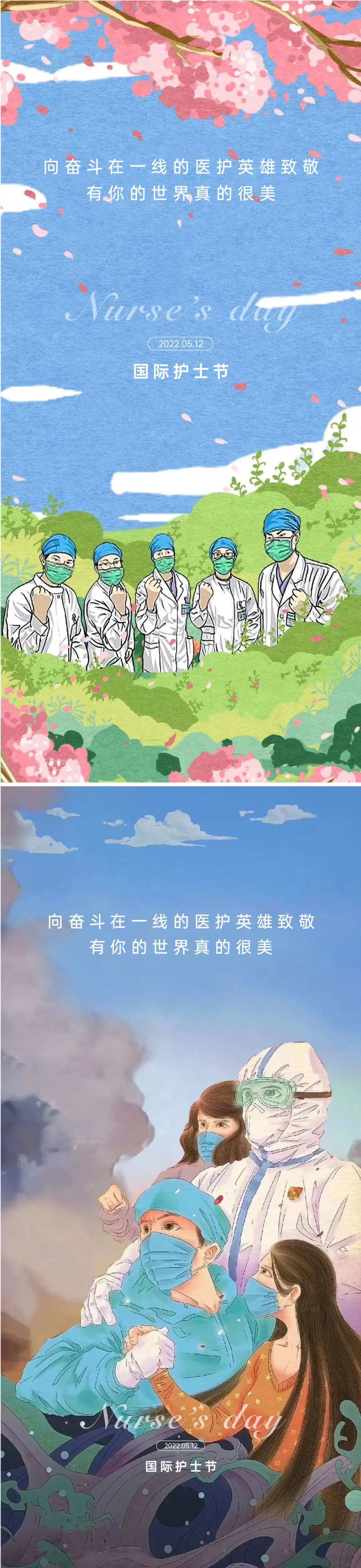 地产护士节海报-采灵感-cailinggan.com