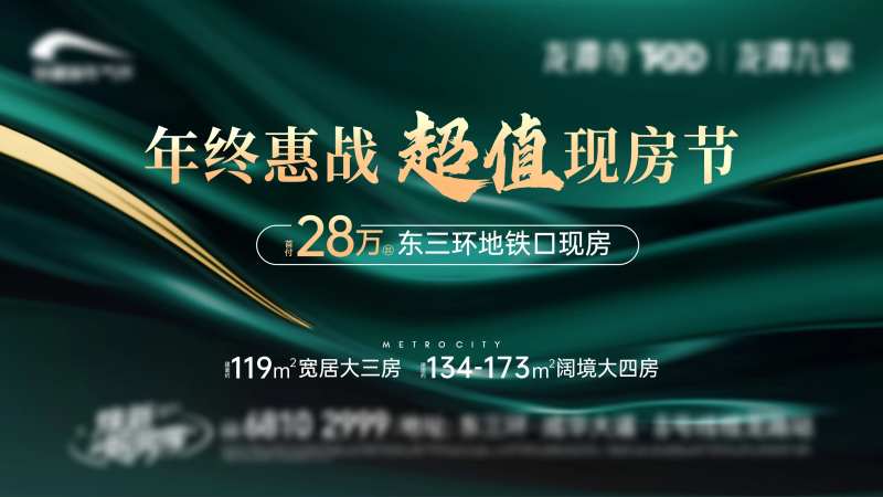 现房节-采灵感-cailinggan.com
