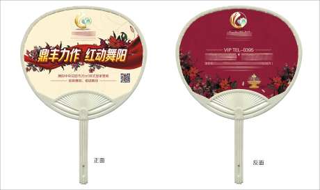 物料扇子-采灵感-https://www.cailinggan.com/