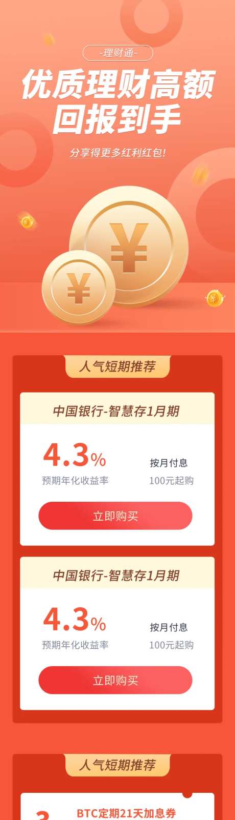 金融投资外汇基金定投股票长图-采灵感-https://www.cailinggan.com/