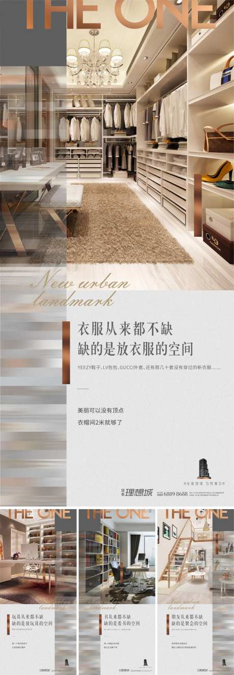 公寓loft质感品质地产海报-采灵感-https://www.cailinggan.com/