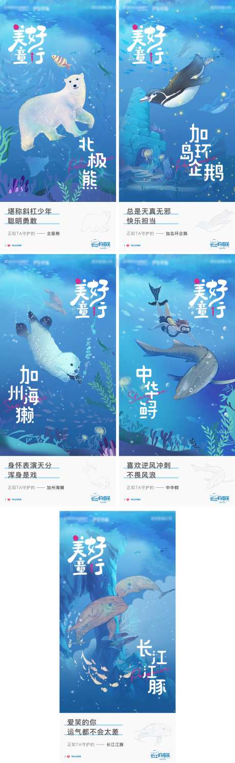 守护长江的微笑-采灵感-https://www.cailinggan.com/