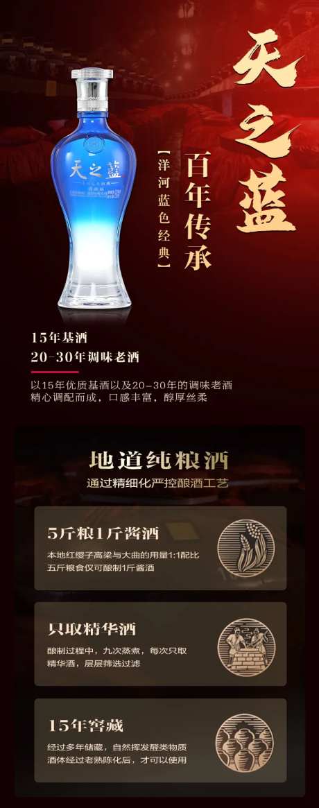 天之蓝海报品宣-采灵感-https://www.cailinggan.com/