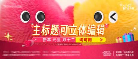 新年冬季活动背景板-采灵感-https://www.cailinggan.com/