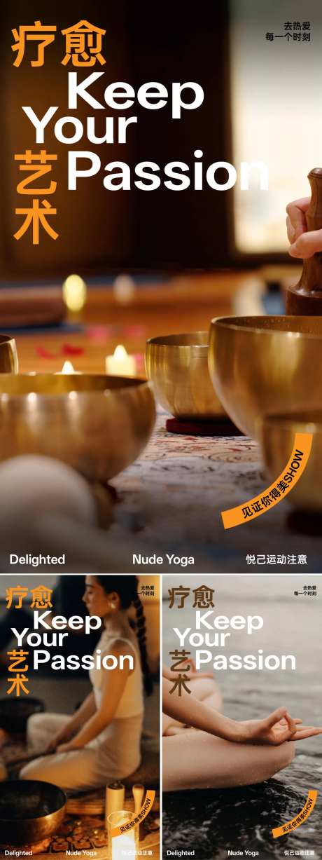 疗愈艺术系列海报-采灵感-https://www.cailinggan.com/