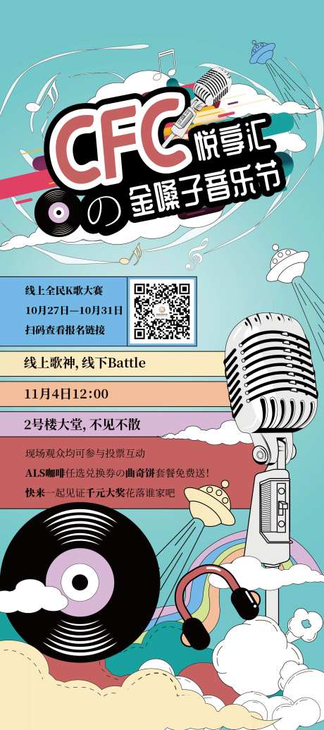 202211音乐汇80x180cm门-采灵感-https://www.cailinggan.com/