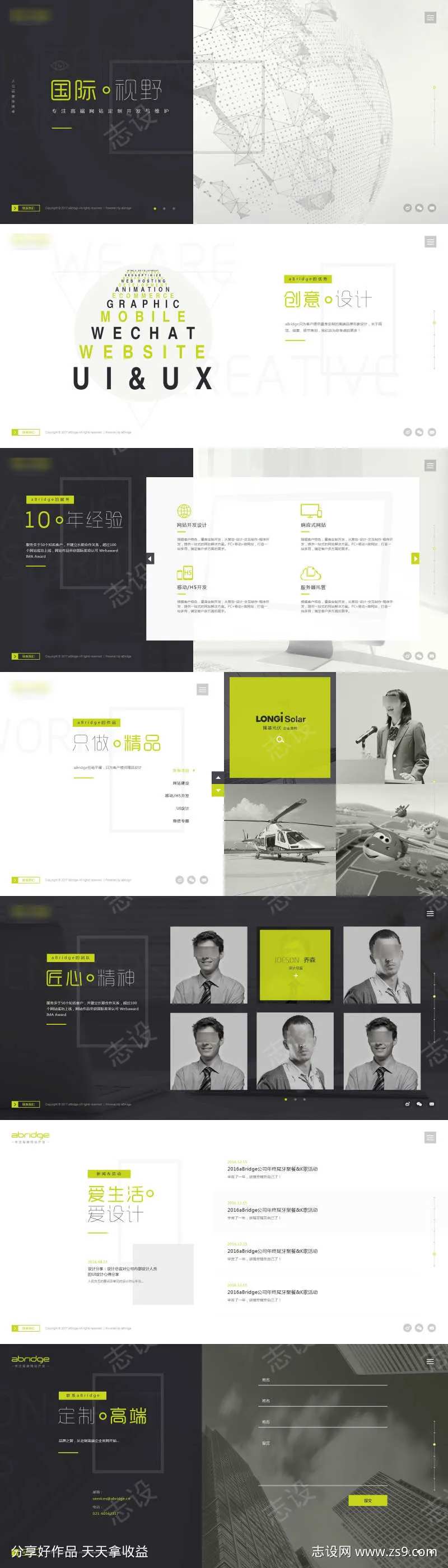 高端极简浅绿企业官网首页设计-采灵感-cailinggan.com