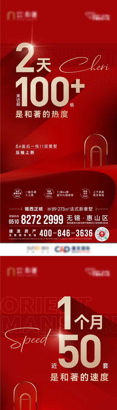 地产热销系列稿-采灵感-https://www.cailinggan.com/