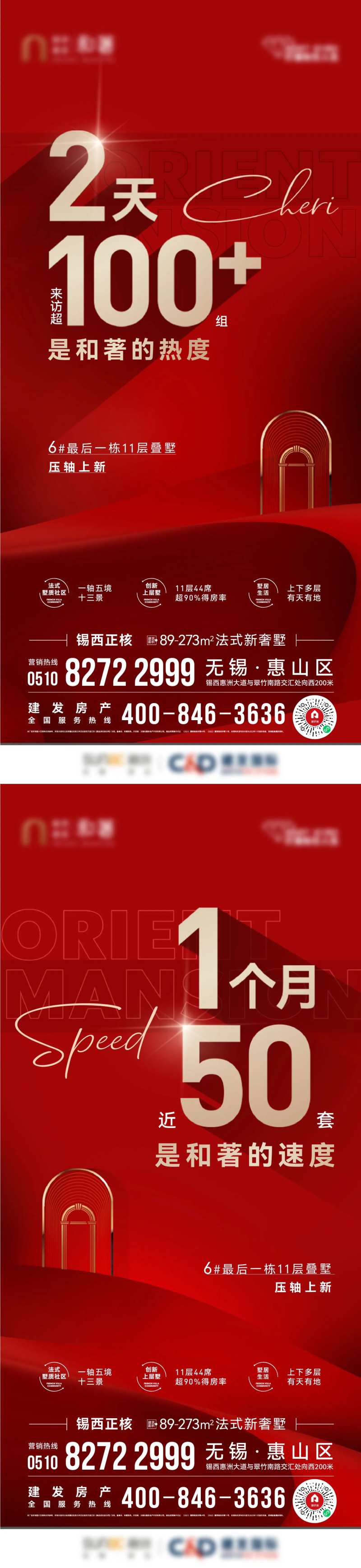 地产热销系列稿-采灵感-cailinggan.com