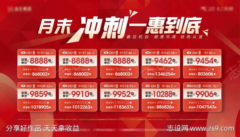 特价单月末特价新品-采灵感-cailinggan.com