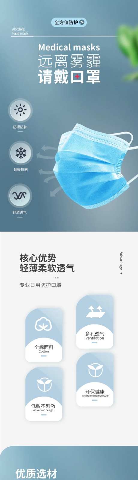 口罩详情页-采灵感-https://www.cailinggan.com/