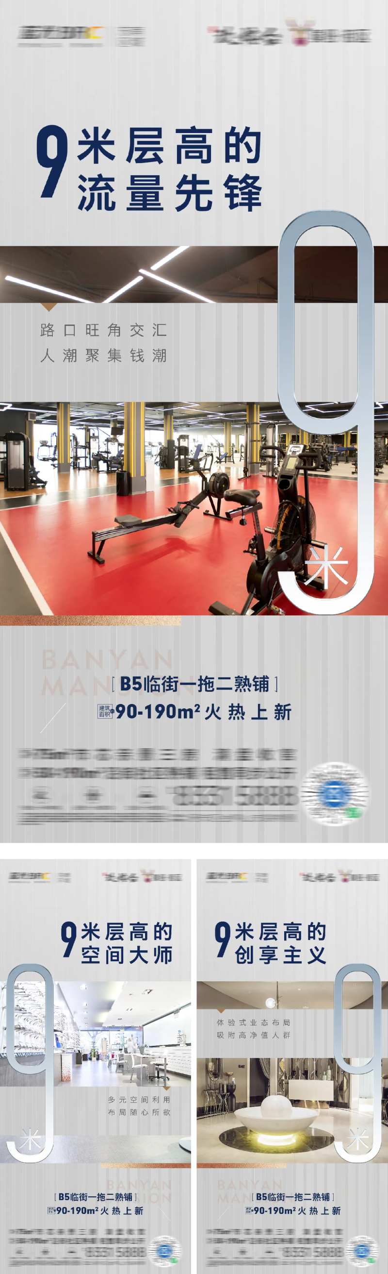 LOFT公寓大平层价值点海报-采灵感-cailinggan.com