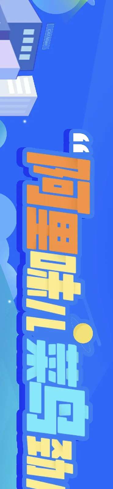 菜鸟快递横幅-采灵感-https://www.cailinggan.com/