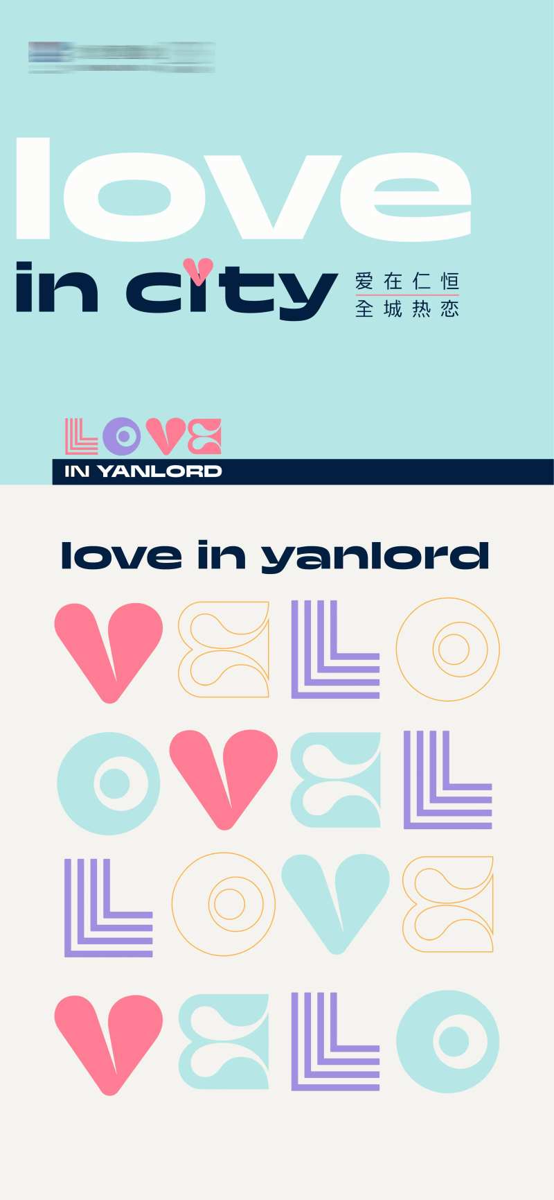 520提夫尼蓝七夕情人节活动海报-采灵感-cailinggan.com