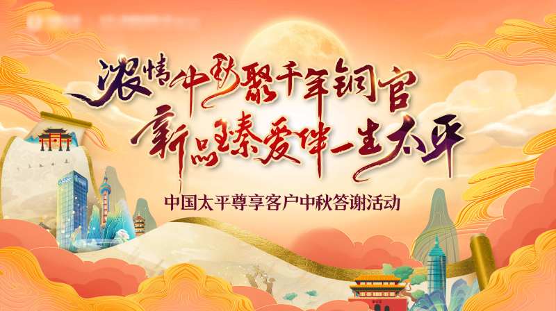 秋的感觉背景板-采灵感-cailinggan.com