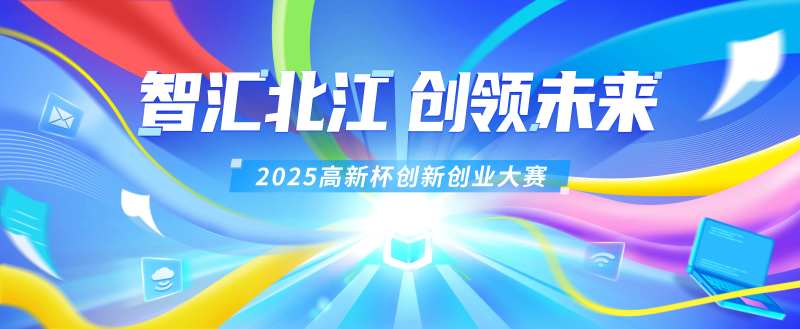 创新创业大赛背景板-采灵感-cailinggan.com
