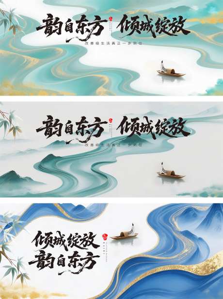 中式意境诗人山水简约展板KV-采灵感-https://www.cailinggan.com/