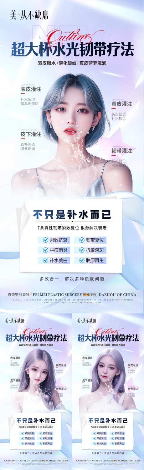 医美水光韧带疗法-采灵感-https://www.cailinggan.com/