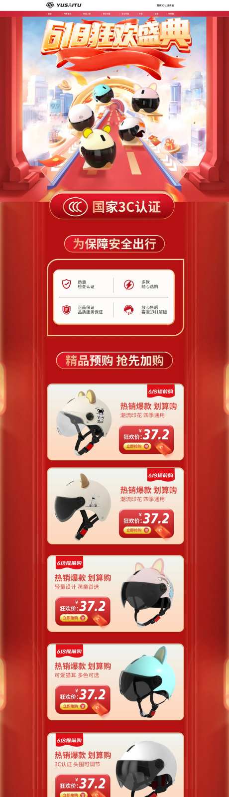 头盔主页-采灵感-https://www.cailinggan.com/