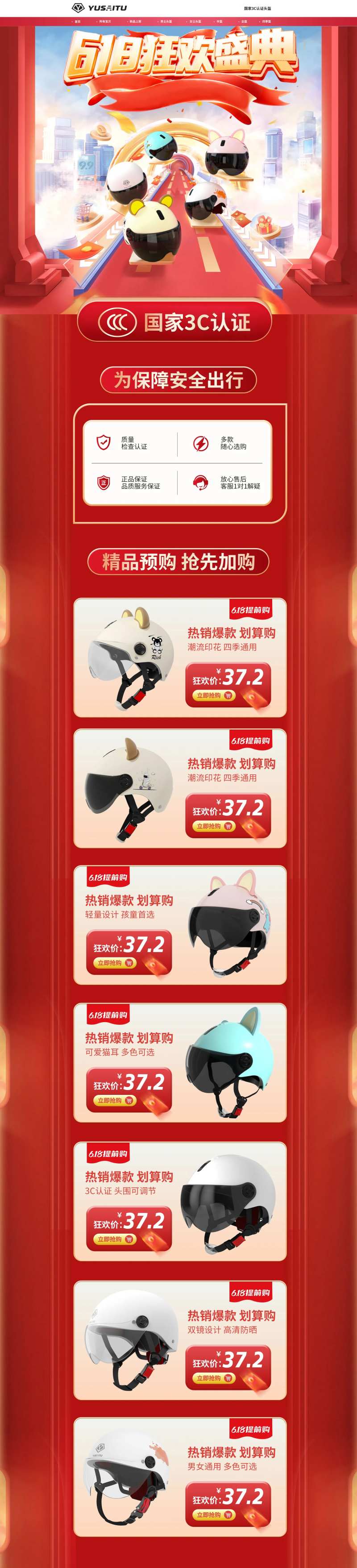 头盔主页-采灵感-cailinggan.com