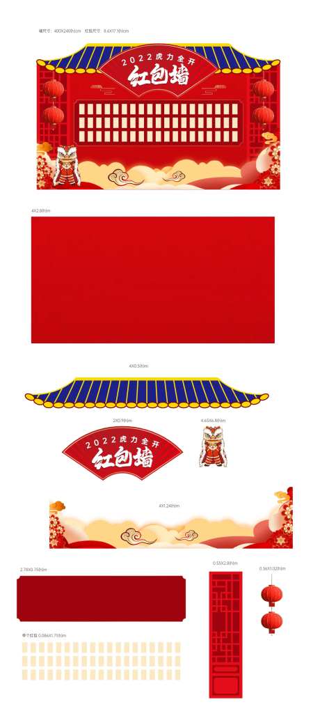 红包墙堆头活动红色虎年新年春节中式园-采灵感-https://www.cailinggan.com/